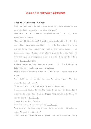 山东省德州市高三英语国庆前周练试卷(930)试卷