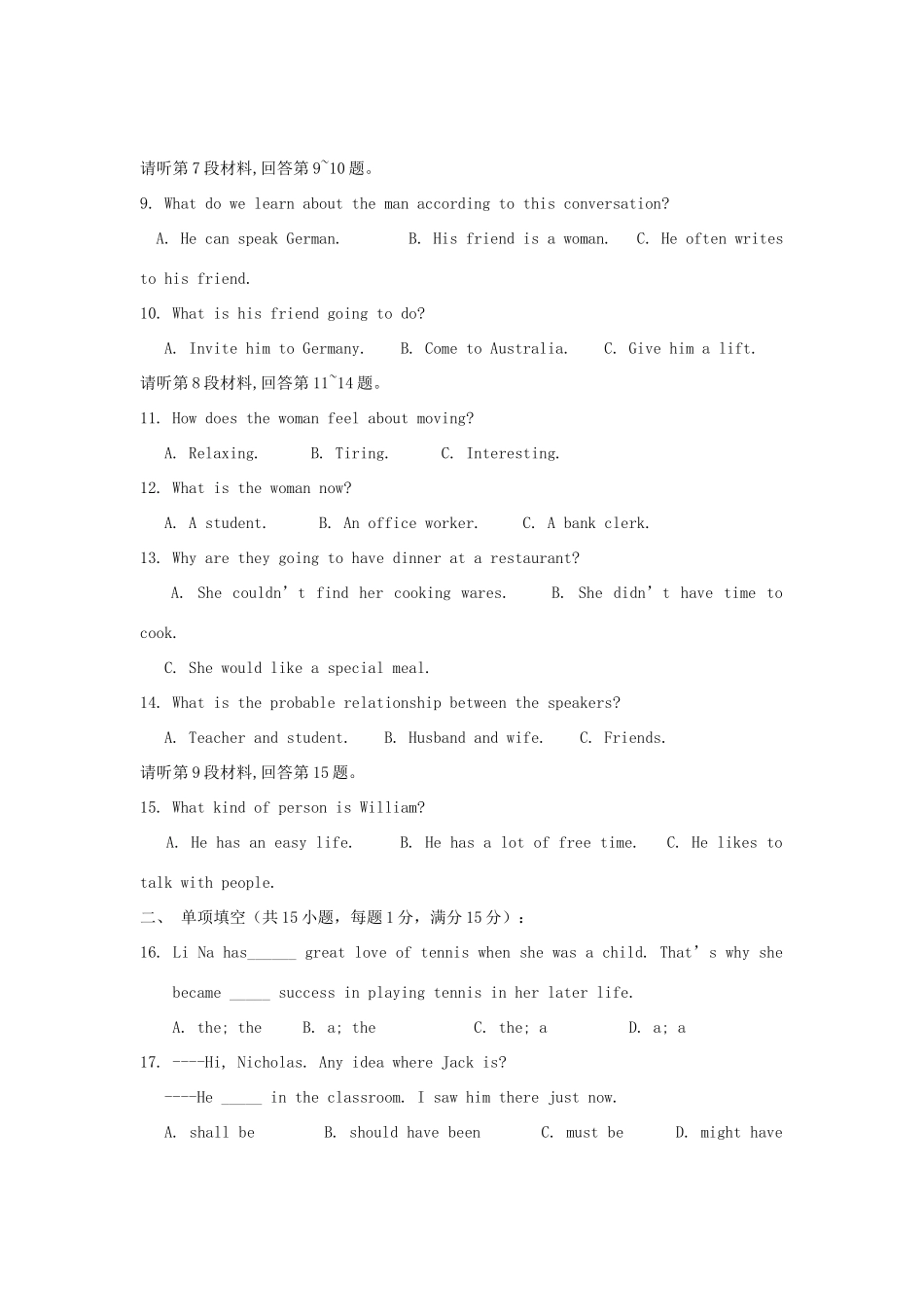 安徽省合肥一中高二英语上学期期中考试试卷新人教版试卷_第2页