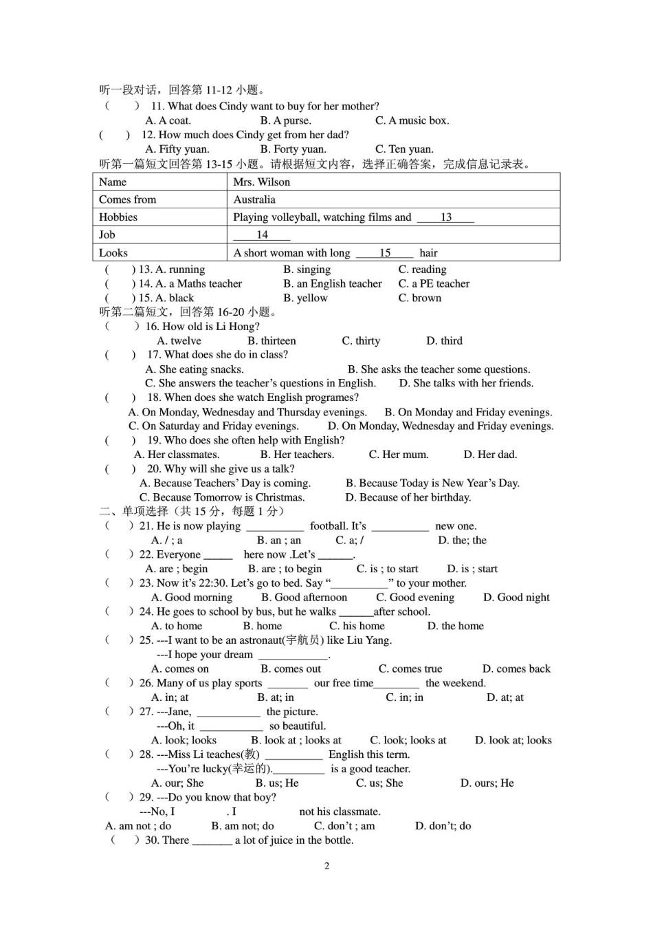 初中七年级英语第一学期第一次阶段测试试卷(无答案)(pdf) 牛津版 试题_第2页