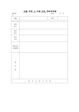 探索直线平行条件