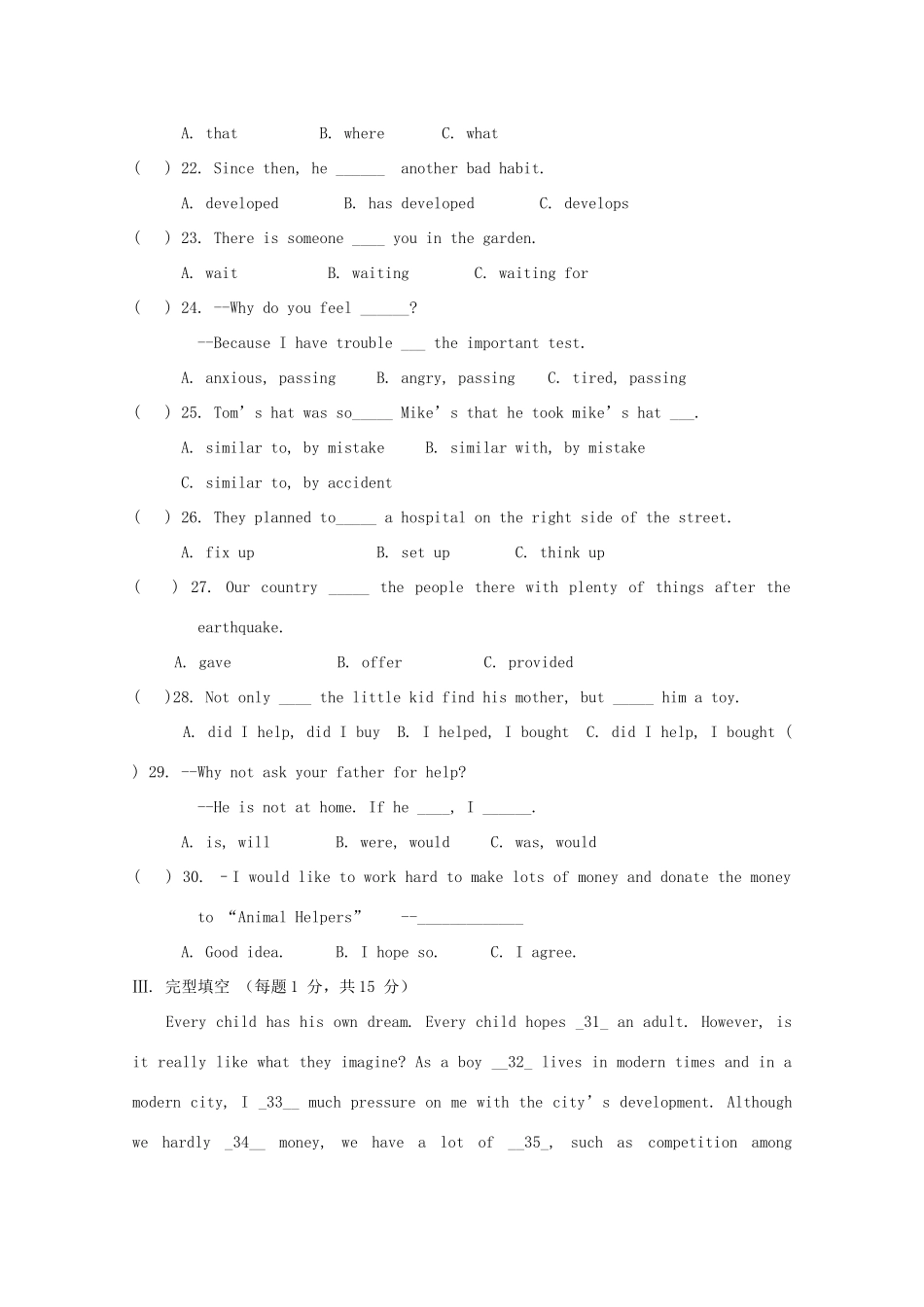 山西省临汾市九年级英语上学期期中考试试卷_第3页