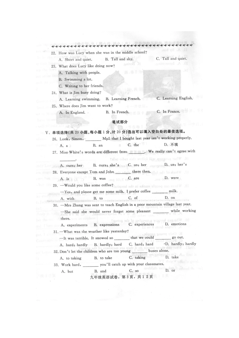 中考英语第二次模拟考试试卷图片版，无答案)试卷_第3页