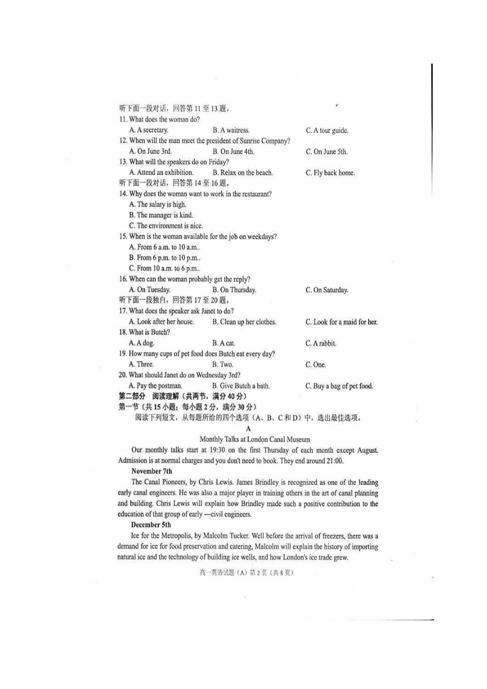 安徽省铜陵市高一英语下学期期末考试试卷试卷_第2页