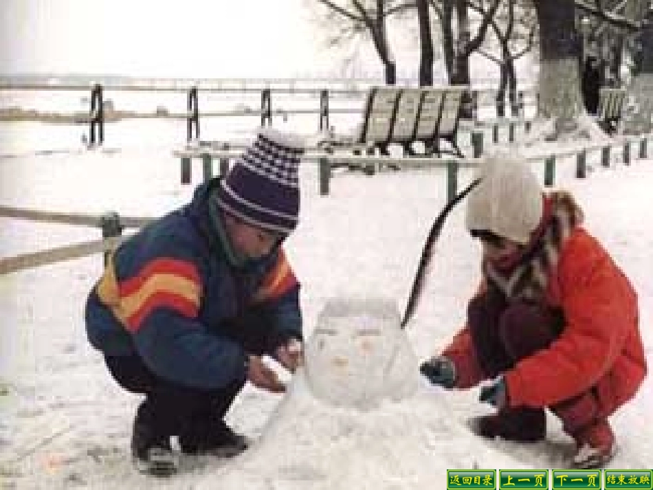雪地贺卡正稿_第3页