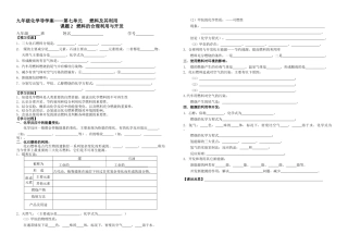 第七单元课题2学案