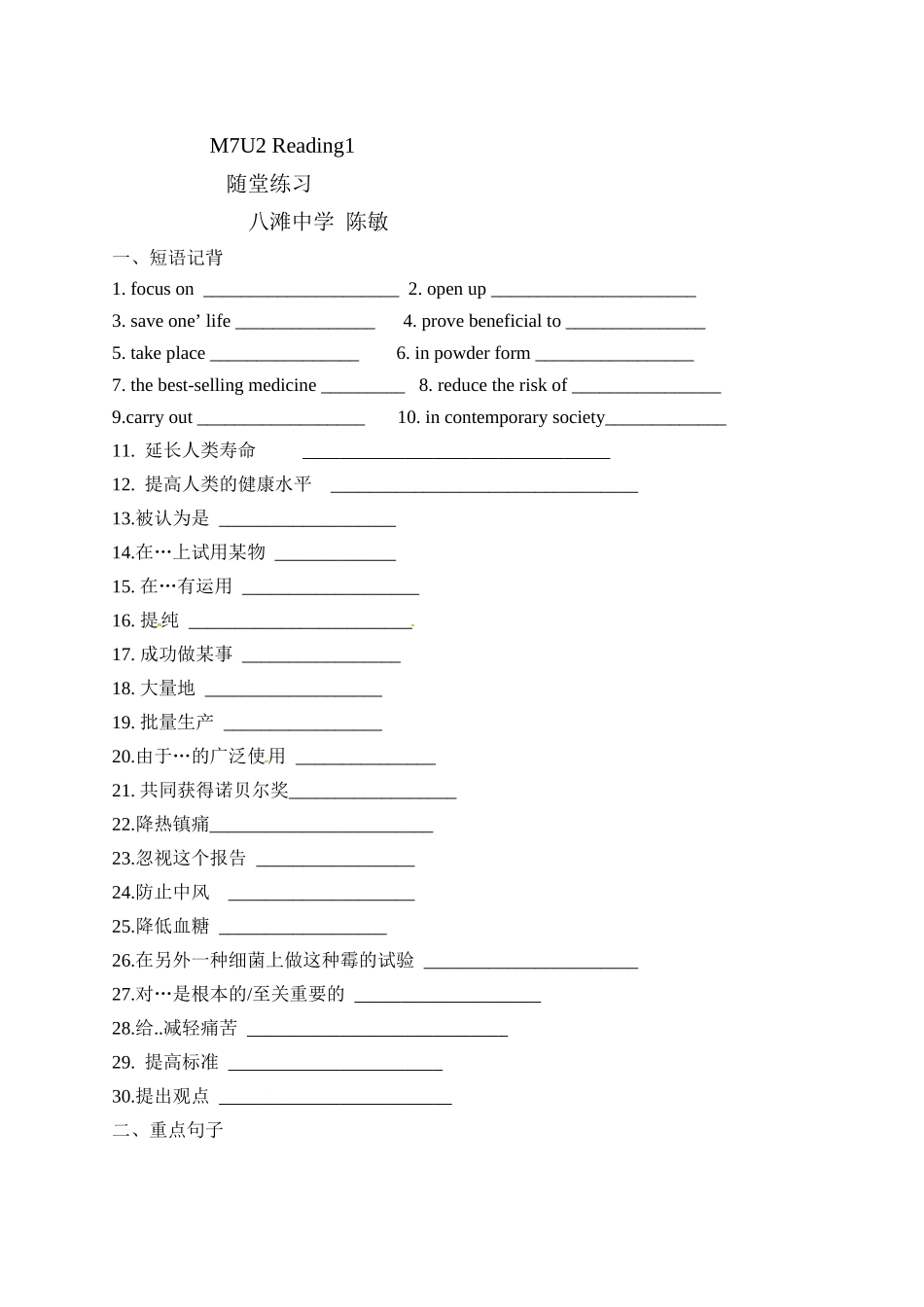 Reading(1)：Twolife-savingmedicines_第1页