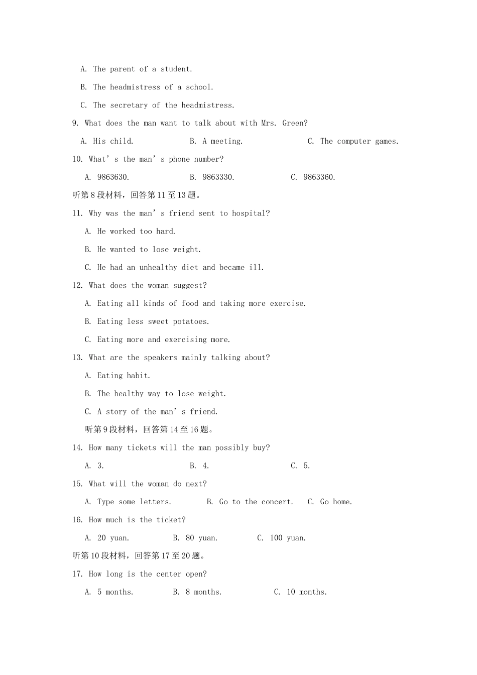 四川省雅安市高一英语上学期期末考试试卷_第2页