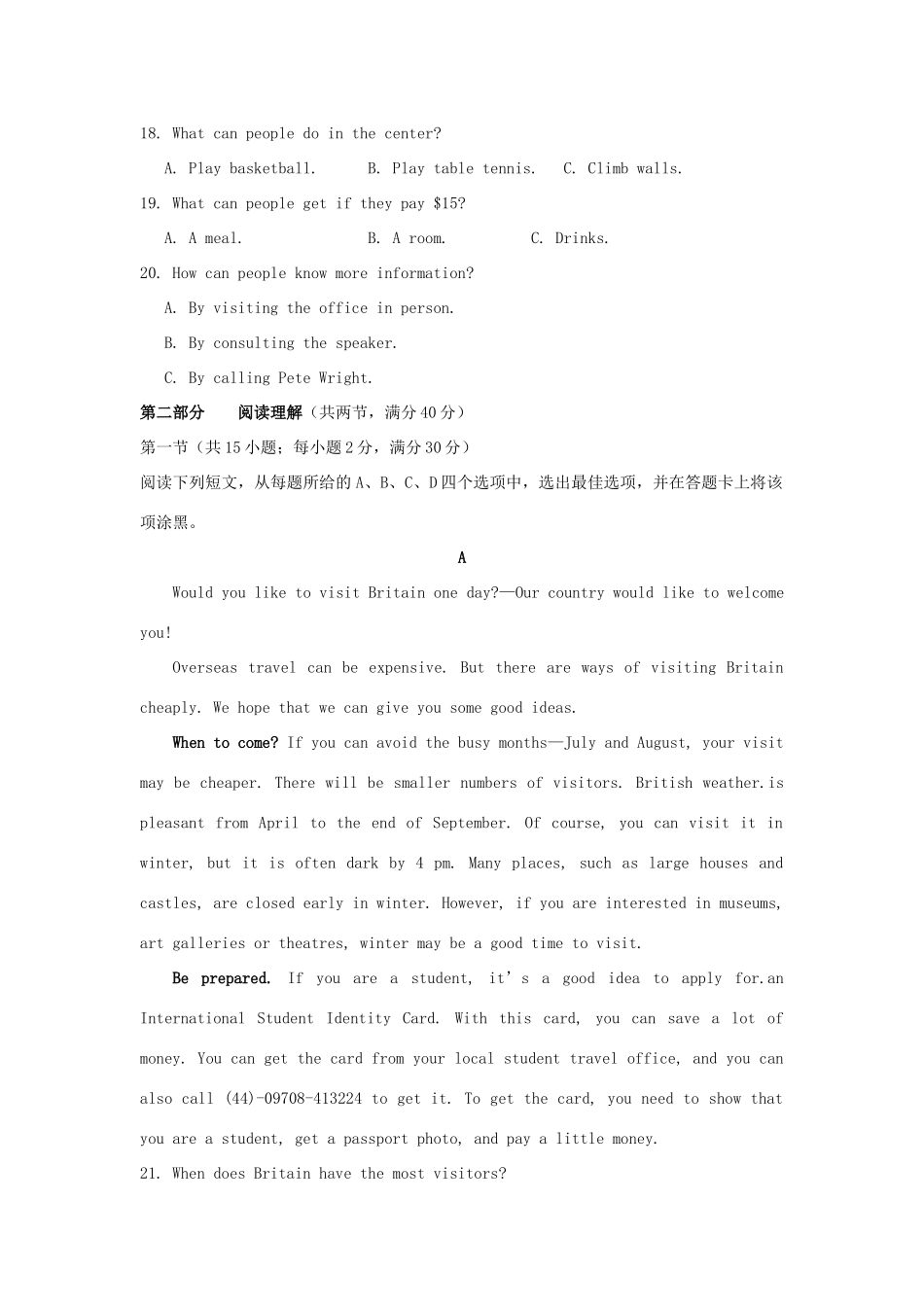 四川省雅安市高一英语上学期期末考试试卷_第3页