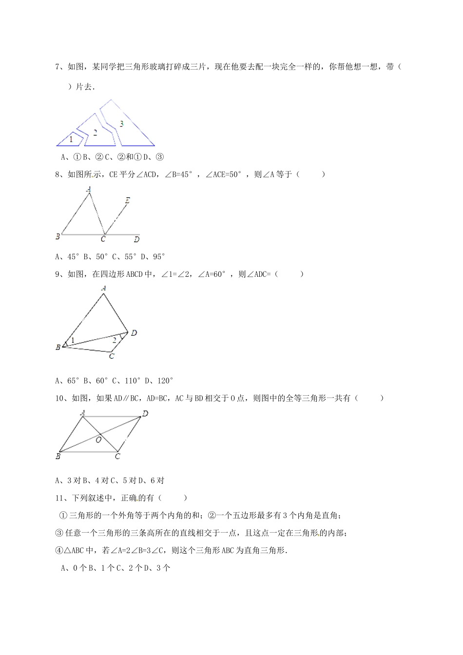 四川省凉山彝族自治州 八年级数学10月月考试卷 新人教版试卷_第2页