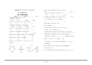 九年级数学上学期期中试卷(pdf) 华东师大版 福建省厦门市九年级数学上学期期中试卷(pdf) 华东师大版