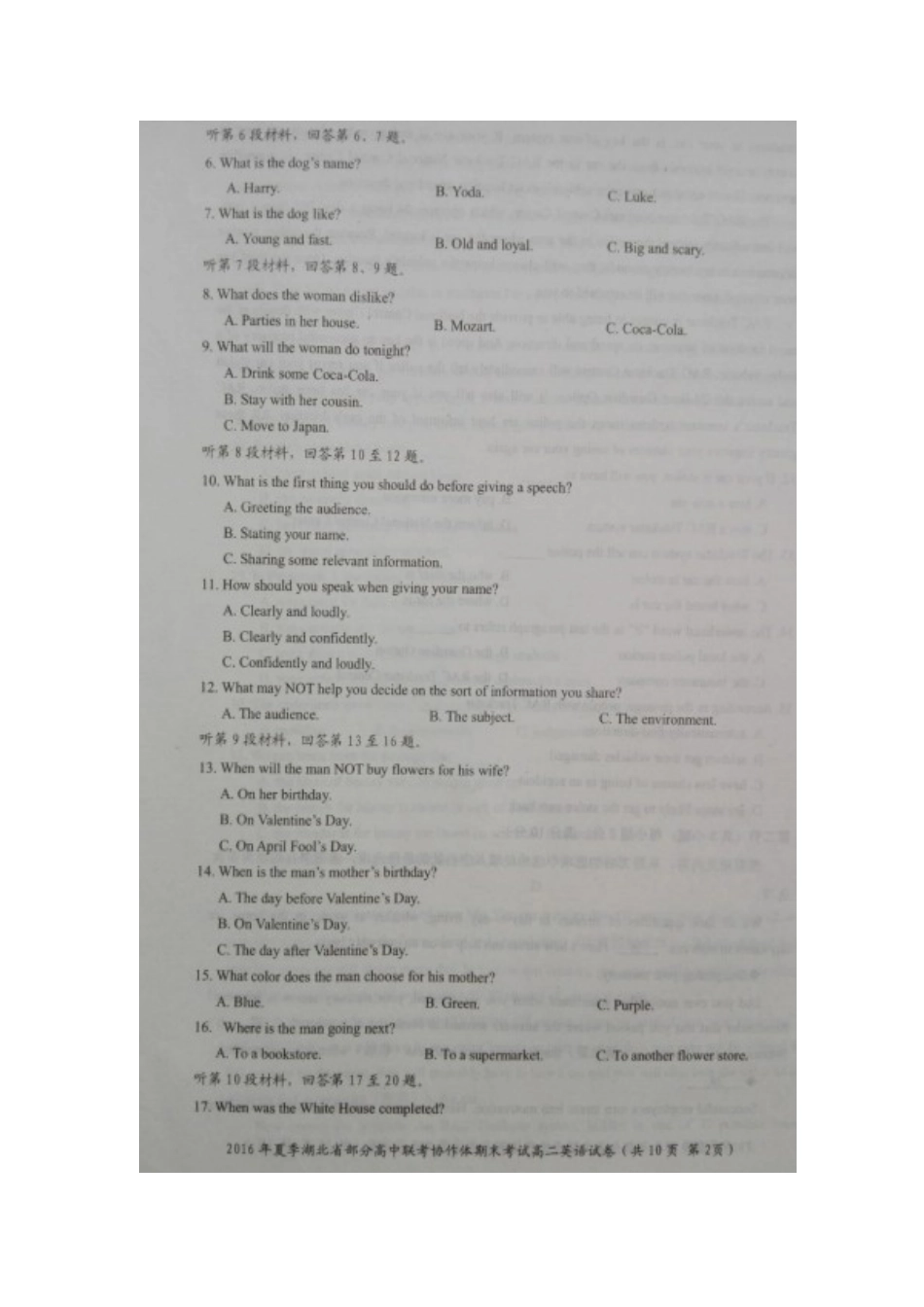 协作体 高二英语下学期期末联考试卷试卷_第2页