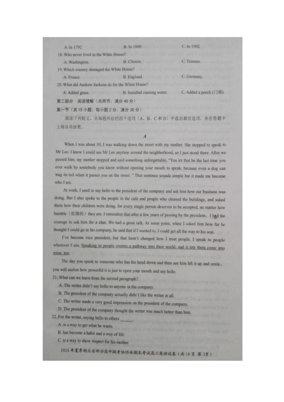 协作体 高二英语下学期期末联考试卷试卷_第3页