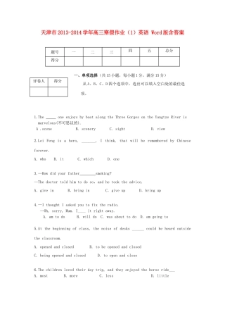 天津市高三英语寒假作业(1)试卷