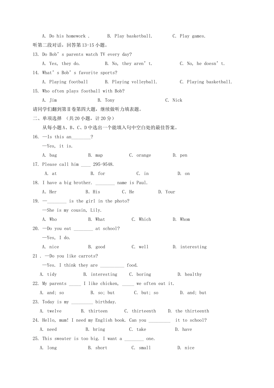 山东省东营市河口区七年级英语上学期期末考试试卷 人教新目标版试卷_第2页