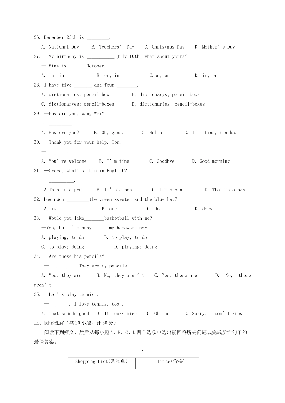 山东省东营市河口区七年级英语上学期期末考试试卷 人教新目标版试卷_第3页