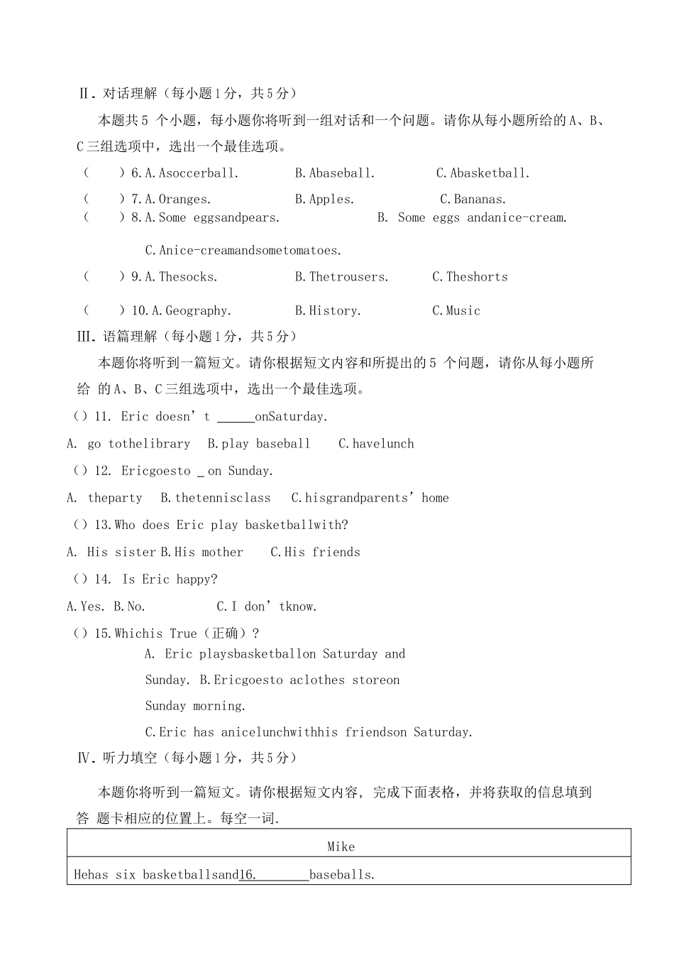 山西省吕梁市交城县七年级英语上学期期末考试试卷试卷_第3页