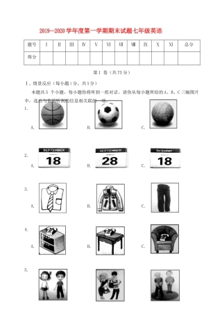 山西省吕梁市交城县七年级英语上学期期末考试试卷试卷
