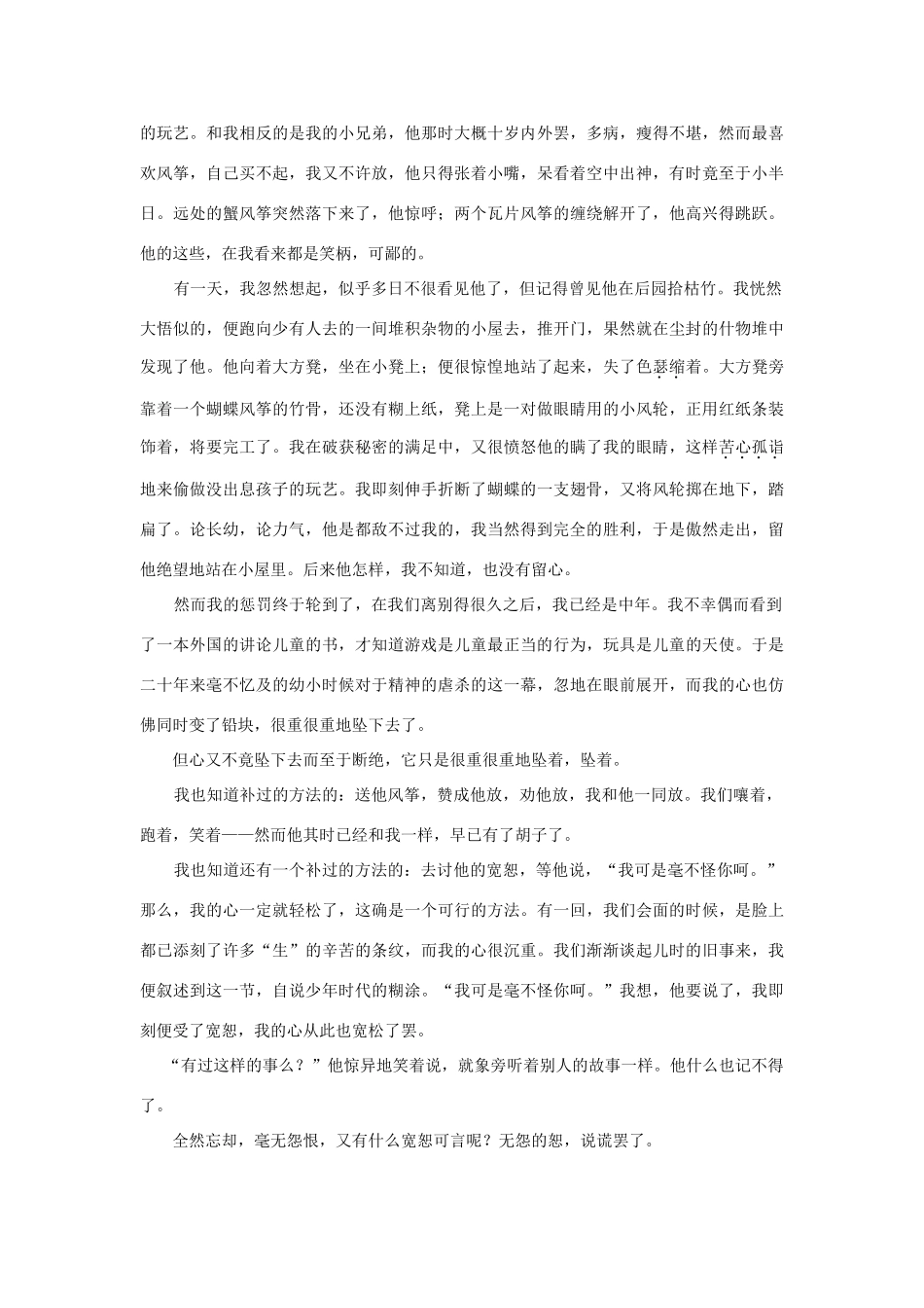 四川省板桥学区七年级数学第一学期月检测人教新课标版试卷_第3页