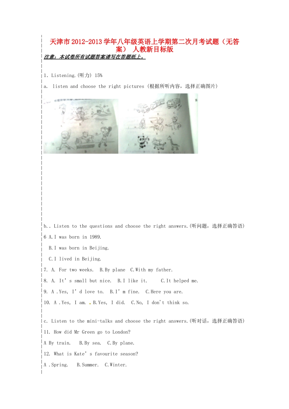 天津市八年级英语上学期第二次月考试卷 人教新目标版试卷_第1页