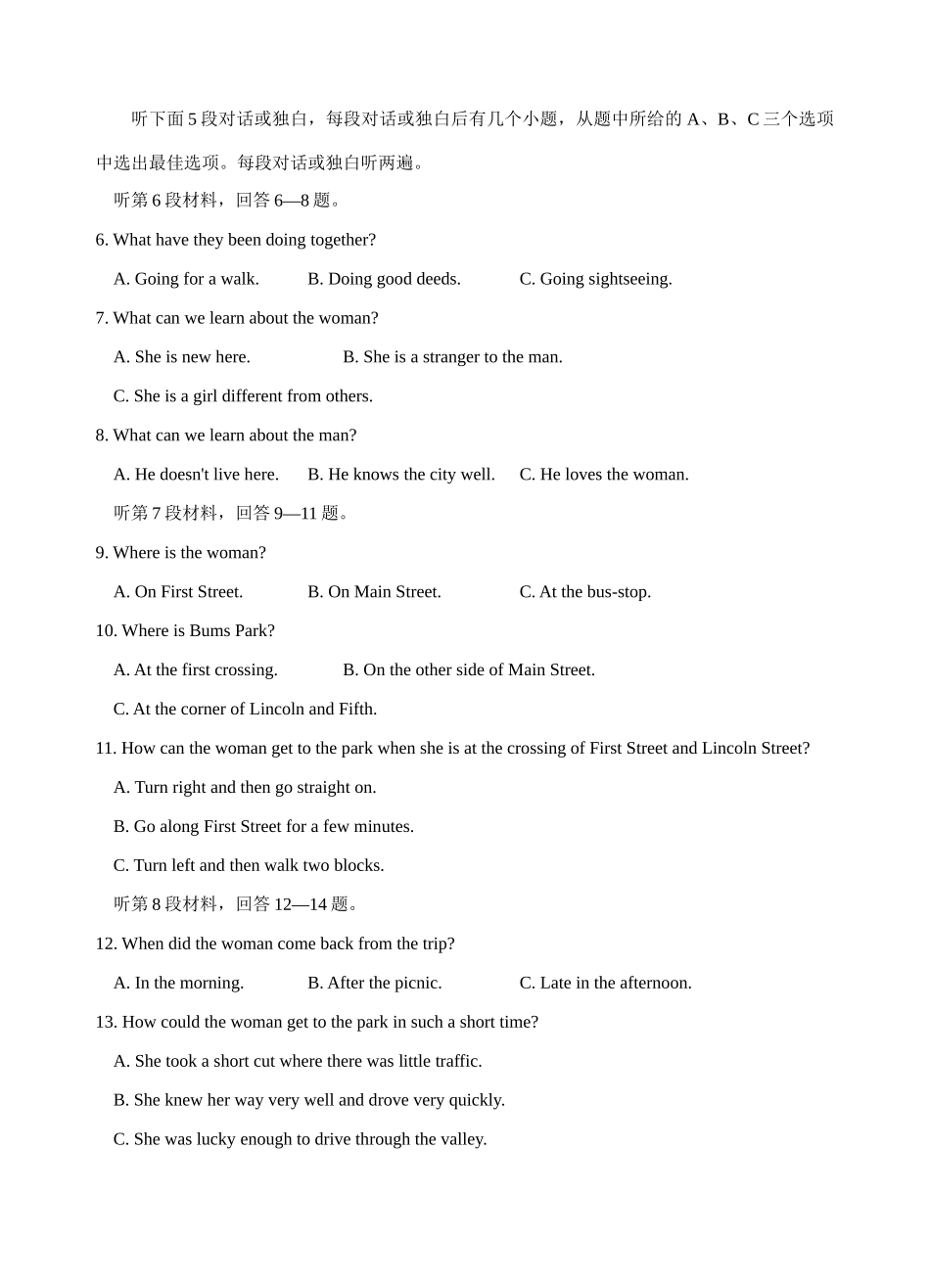 安徽省 江南十校 高三英语高考冲刺试卷_第2页