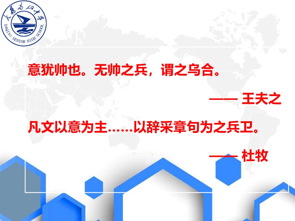 顺理成章&nbsp;——议论文的结构_第2页