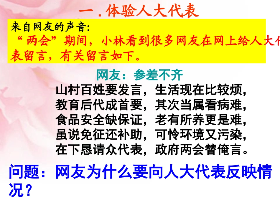 第19课时第十三课_第2页