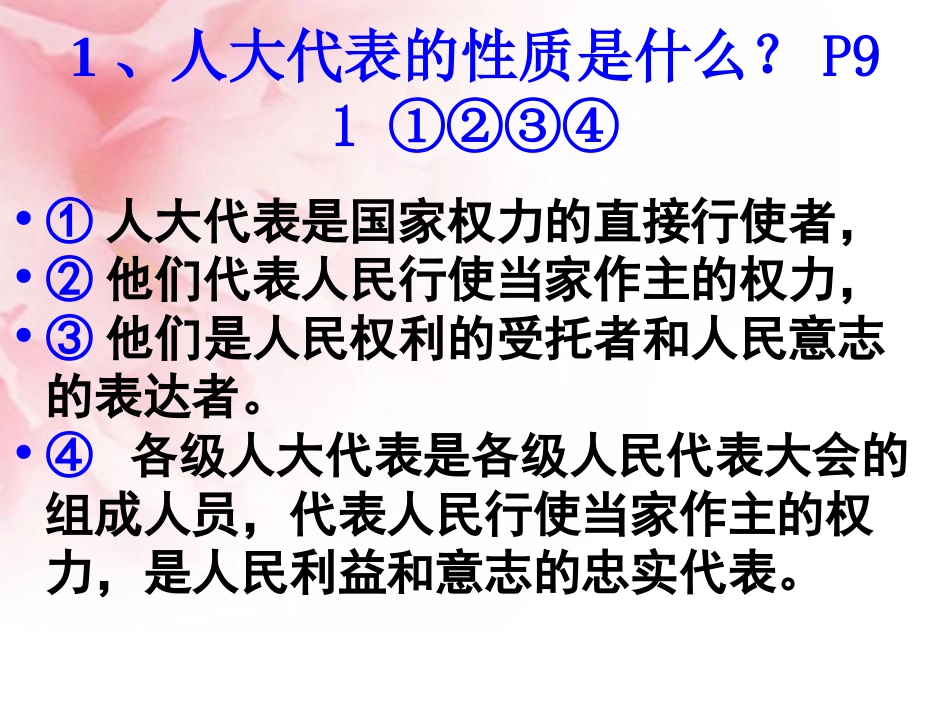 第19课时第十三课_第3页