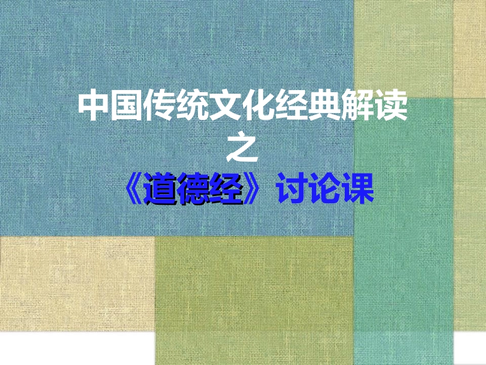 中国传统文化_第1页