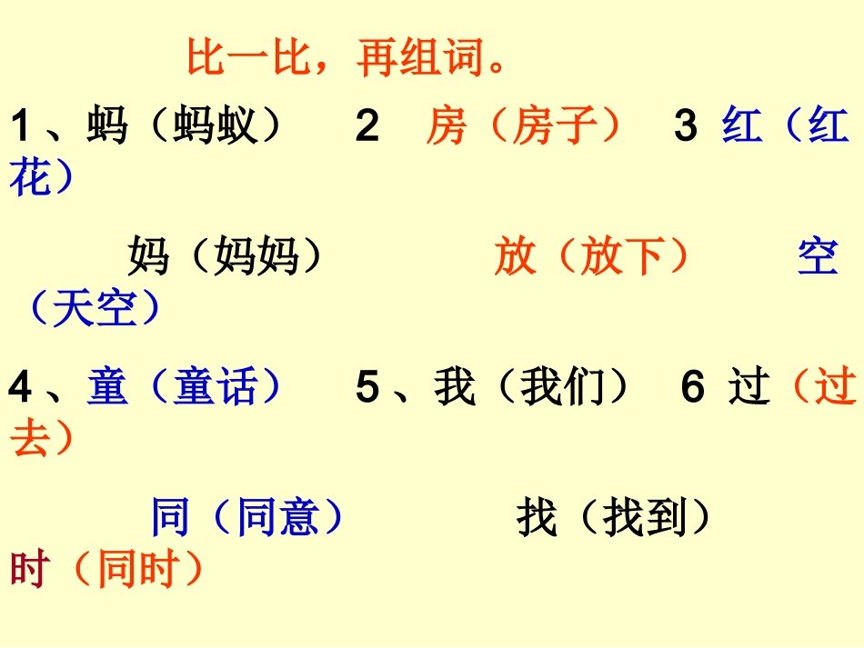下册题型练习四单元_第2页