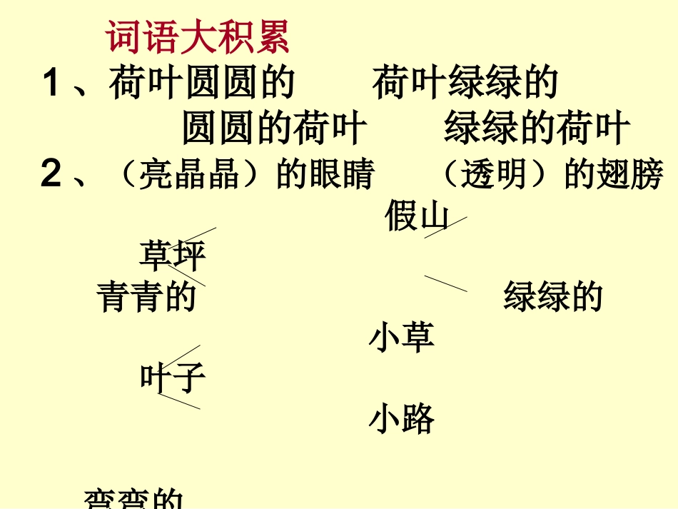 下册题型练习四单元_第3页