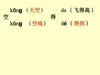 下册题型练习四单元