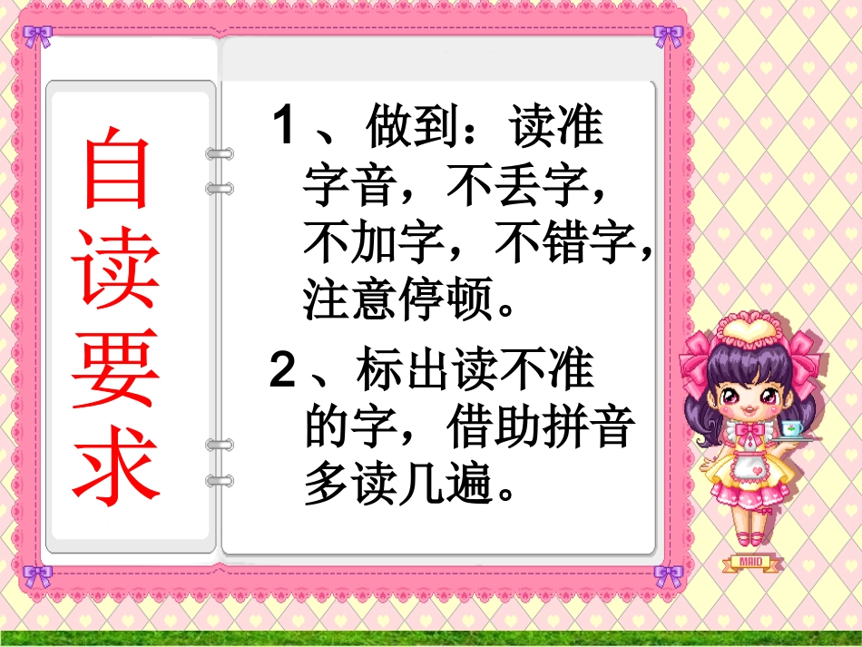 2我们去植树-(1)_第3页