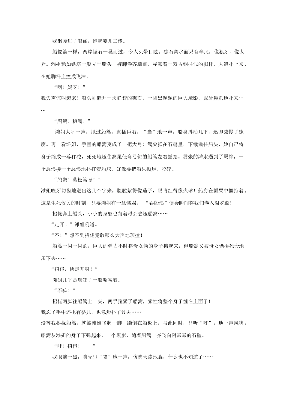 内蒙古太仆寺旗宝昌一中_高二语文下学期期中试题 试题_第3页