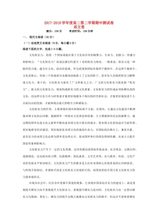 内蒙古太仆寺旗宝昌一中_高二语文下学期期中试题 试题