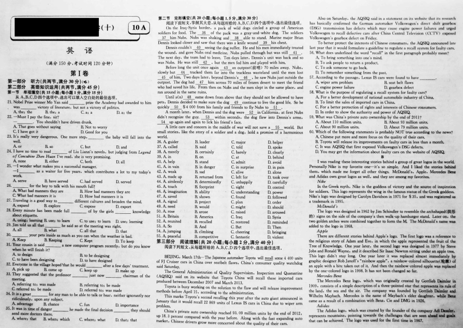 对接高考高考英语一轮复习 实战演练(十)(pdf)试卷_第1页