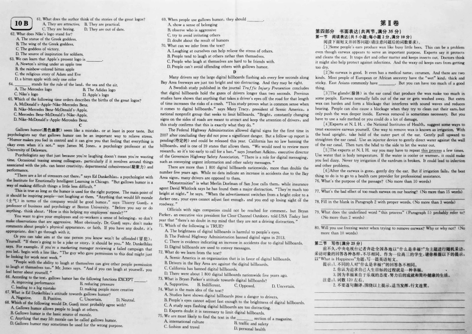 对接高考高考英语一轮复习 实战演练(十)(pdf)试卷_第2页