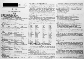 对接高考高考英语一轮复习 实战演练(十)(pdf)试卷