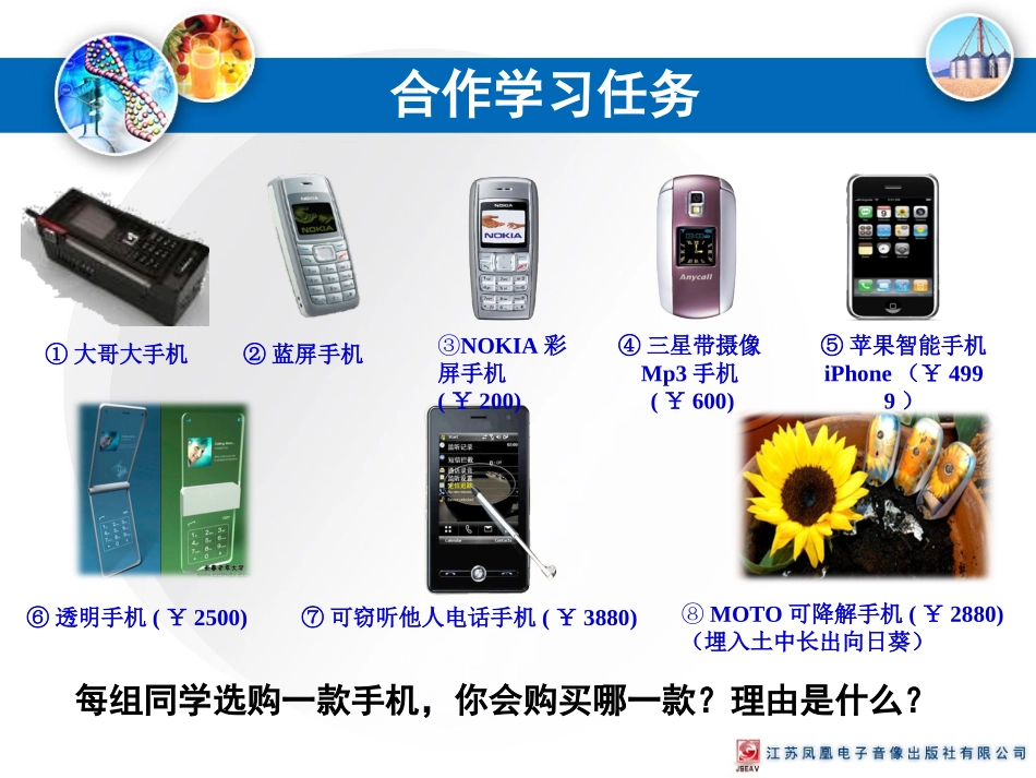 02-设计的一般原则_第2页