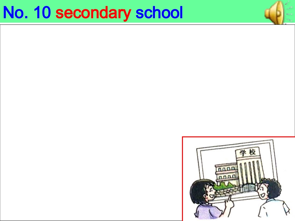 Unit-5-Visit-my-school-刘霞_第2页