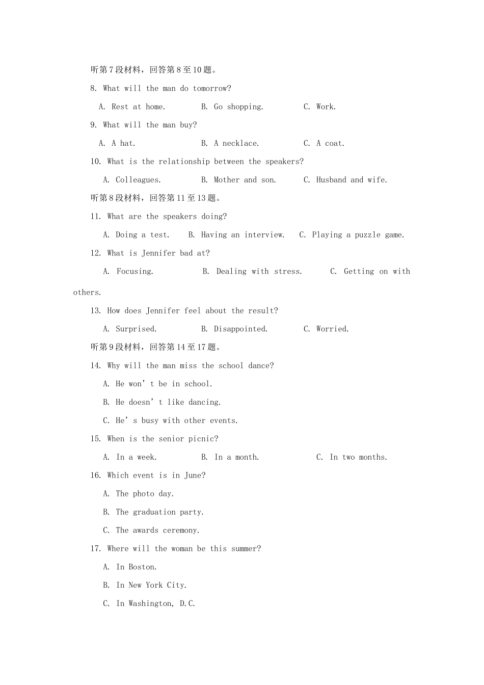 山东省泰安市宁阳一中 高二英语下学期期中试卷_第2页
