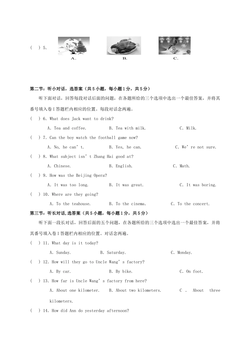 四川省岳池县 八年级英语上学期期末考试试卷 人教新目标版试卷_第2页