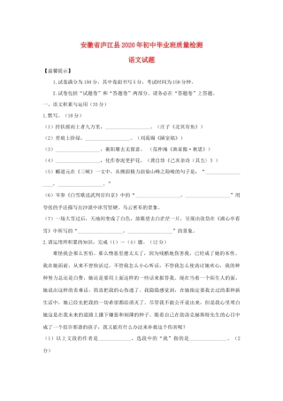 初中语文毕业班质量检测试题