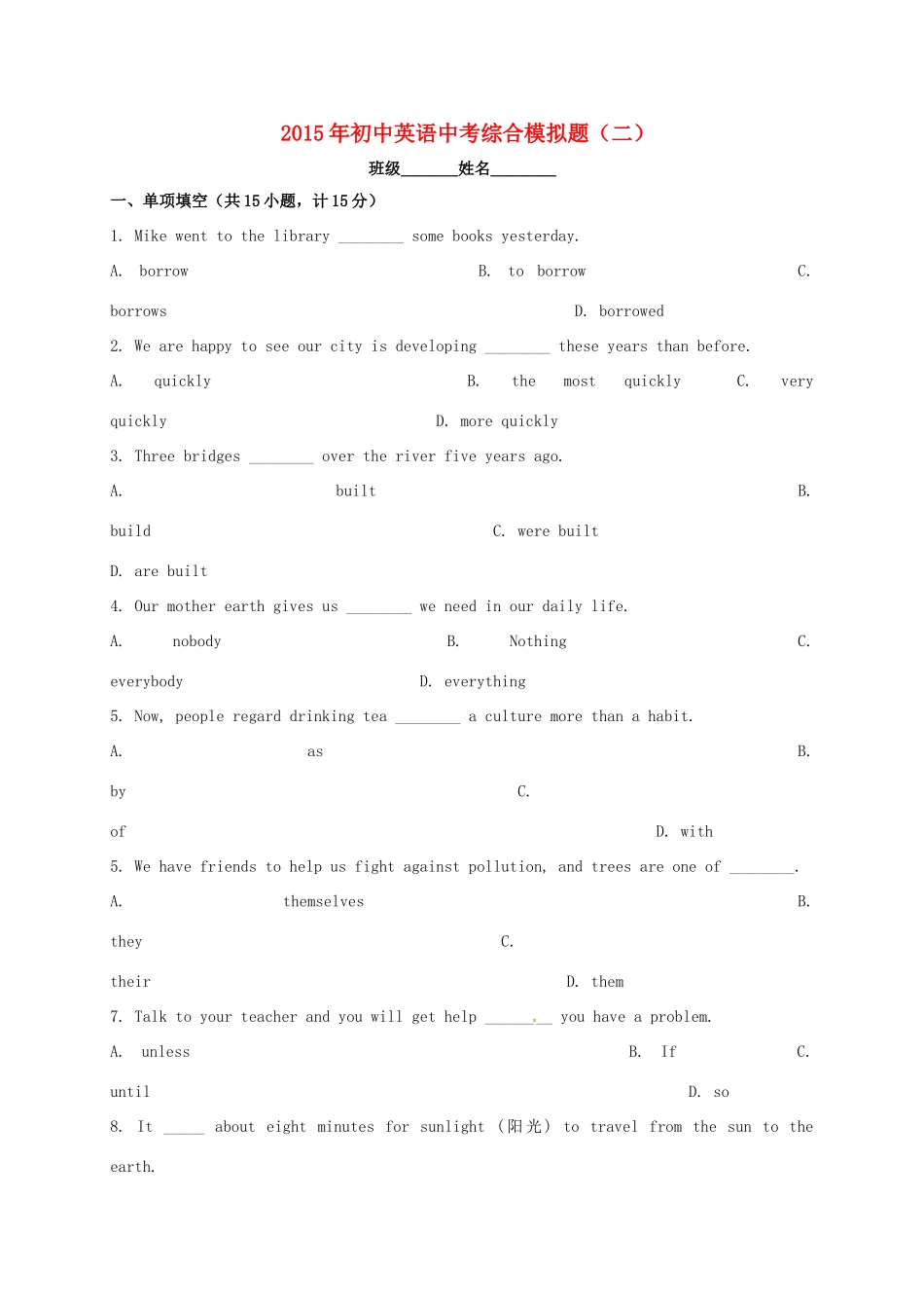 中考英语综合模拟题(2)试卷_第1页