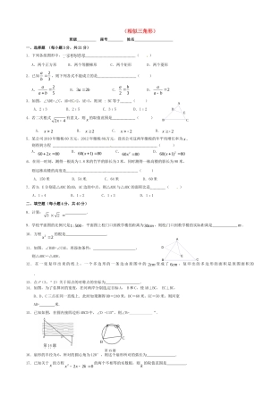 九年级数学下册 第27章 相似单元综合测试(B卷，无答案) 新人教版试卷