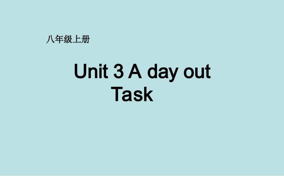 牛津译林版八年级上册英语Unit-3-A-day-out-Task课件_第1页