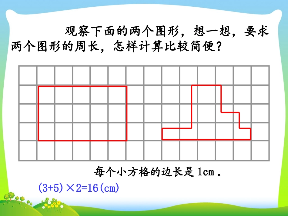 回顾整理——总复习_第3页