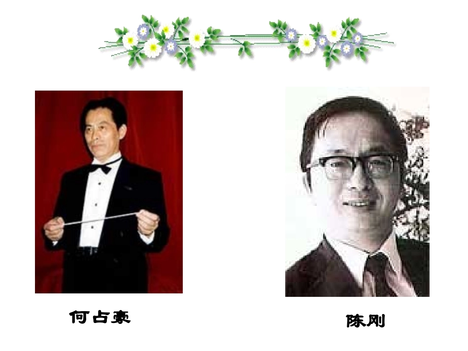 梁山伯与祝英台_第3页