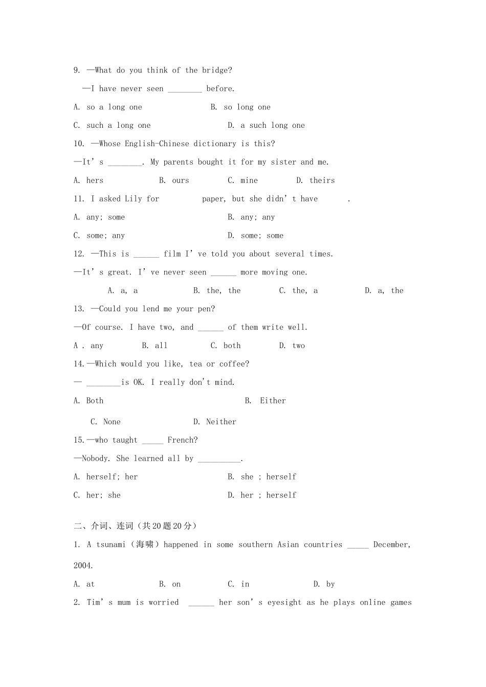 中考英语总复习 单项选择试卷_第2页