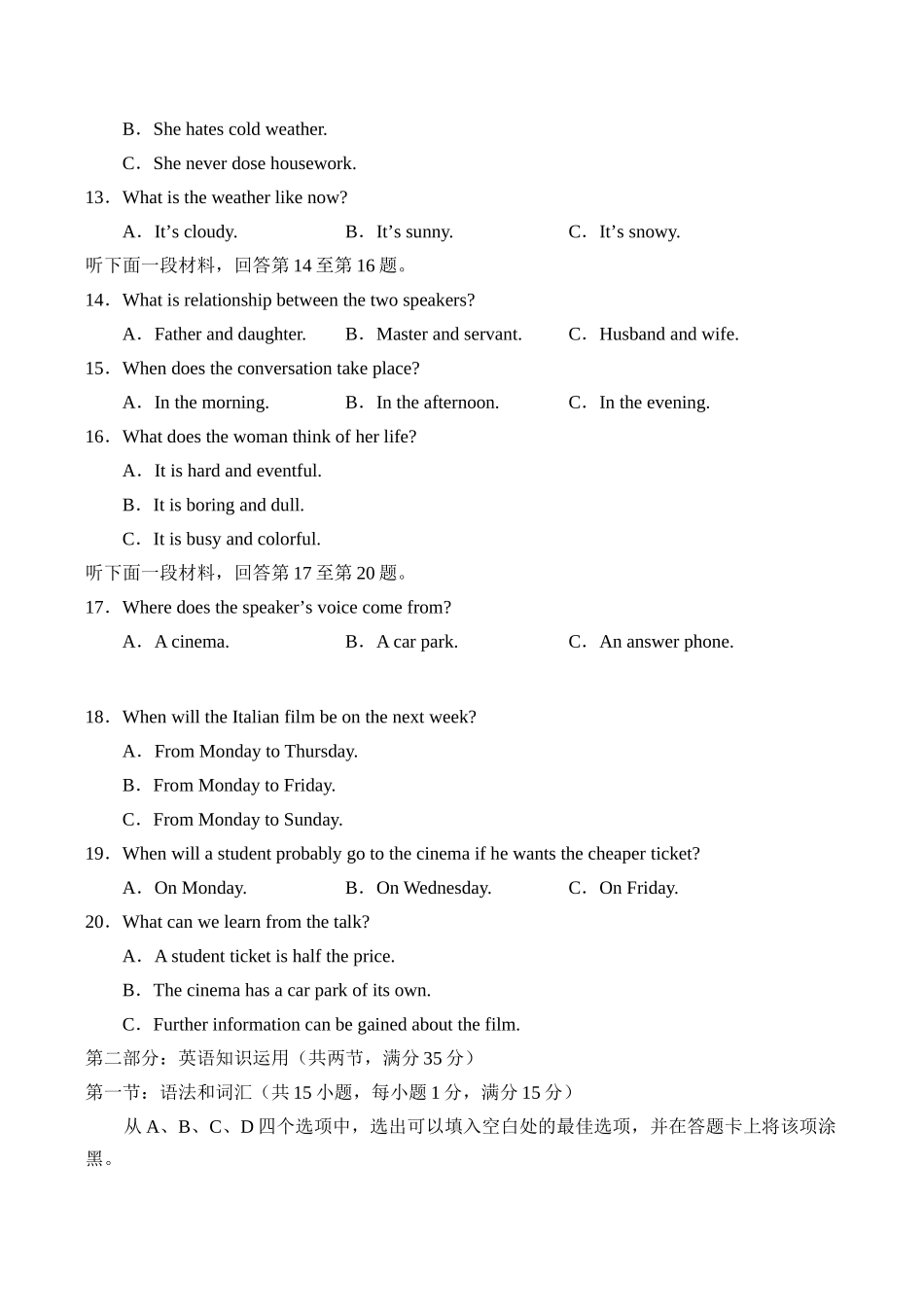 山东省菏泽市高三英语第一学期阶段考试试卷_第3页