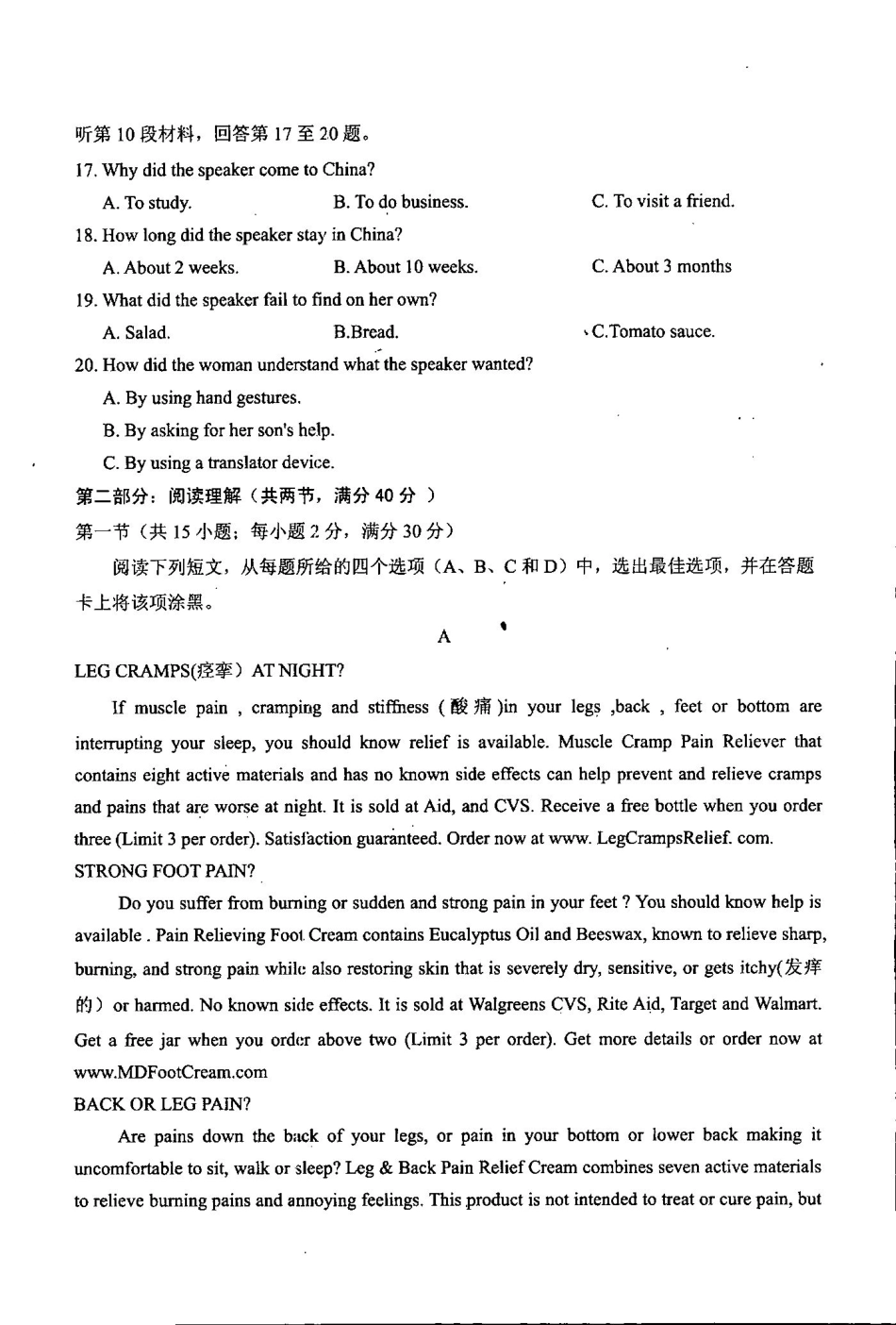 吉林省通钢一中、集安一中、梅河口五中等联谊校高三英语第五次月考试卷(PDF) 吉林省通钢一中、集安一中、梅河口五中等联谊校届高三英语第五次月考试卷(PDF) 吉林省通钢一中、集安一中、梅河口五中等联谊校届高三英语第五次月考试卷(PDF)_第3页